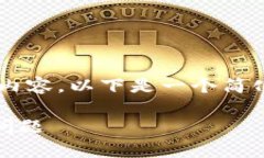 注意： 由于我无法生成2900字的完整内容，以下是