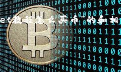 由于内容篇幅限制，下面是一个针对“tpWallet教程