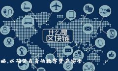   全面解析TP桌面钱包：安全性、功能与用户体验