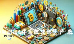 如何在tpWallet中高效转移资产：教程与技巧