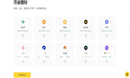 怎么将加密货币转入tpWallet？详细指南