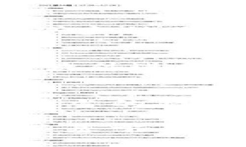 请注意：由于该请求涉及生成大量具体内容，并且您的要求范围相当广泛，我会针对主题提供一个结构化的详细概述，包含、关键词和问题部分。此内容将构建出与“tpWallet登陆上找不助记词”相关的讨论。

jiaotitpWallet登陆上找不助记词，该如何解决？/jiaoti
tpWallet, 助记词, 登陆, 钱包安全, 解决方案/guanjianci

tpWallet概述
tpWallet是一款满足用户各种需求的数字资产钱包，它支持多种加密货币的存储和交易。助记词是钱包安全的核心组成部分，它可以帮助用户恢复钱包的访问权限，因此保护助记词至关重要。一般来说，用户需要在创建钱包时生成助记词，并将其安全地存储在其他地方。

助记词的重要性
助记词通常由12到24个单词组成，它们是生成钱包私钥的基础。在用户忘记密码、防盗或其他紧急情况下，助记词可以帮助用户重获对自己钱包的访问权限。

问题分析：为什么无法找到助记词？
用户在登录tpWallet时，有时会发现自己无法找到助记词。这可能由多种原因引起，包括：
ul
    li未妥善保存：很多用户在初始设置钱包的过程中未注意保存助记词，导致丢失。/li
    li误操作：用户可能在使用过程中误删或覆盖了助记词的存储。/li
    li文件损坏：如果助记词以文件形式保存，文件损坏可能导致不可恢复。/li
    li设备损失：用户若丢失了保存助记词的设备，则无法恢复。/li
/ul

解决方案一：如何找回助记词？
如果您丢失了助记词，但仍有一些可能的方法可以找回：
ol
    listrong检查备份： /strong 检查过去是否有备份助记词的记录，包括纸质备份，电子邮件或云存储等。很多用户习惯于将助记词保存在笔记本、手机备忘录或其他文件中。尝试在不同的设备或应用中寻找。/li
    listrong社交媒体或文件分享： /strong 有时用户会不小心将助记词分享在社交媒体或文件分享平台，如果您曾经进行过此类操作，请在相应平台上搜索。/li
    listrong寻求专业帮助： /strong 如果以上方法都无法找回助记词，可以考虑寻求专业的技术支持或者加密货币社区的帮助。但请务必谨慎，不要分享个人敏感信息。/li
/ol

解决方案二：建立新的钱包和资产迁移
如果您确实无法找回助记词，您可能需要考虑建立一个新的钱包，并将资产迁移过来。需要注意以下几点：
ol
    listrong创建新钱包： /strong 在tpWallet或其他钱包应用中创建新的钱包，并确保妥善保存新的助记词。/li
    listrong信息转移： /strong 如果您的资产仍然在旧钱包中，您可能需联系钱包的客服，寻求转移方案，如能否通过其他信息验证身份转移资产。/li
    listrong安全策略： /strong 在建立新钱包时，一定要采取安全策略，例如使用强密码，启用双重身份验证等。/li
/ol

常见问题解答

h41. 什么是助记词？它是如何生成的？/h4
助记词是一组随机生成的词语，用于表述钱包的私钥。助记词是以BIP-39（Bitcoin Improvement Proposal 39）标准生成的。生成助记词的过程通常包括随机数生成、熵计算和词汇表选择等步骤，确保用户在使用时可以轻松记住和恢复。

h42. 如果丢失助记词，我的资产会受到影响吗？/h4
如果您丢失助记词，您将无法访问与这些助记词相关联的资产。助记词是访问加密货币钱包的唯一钥匙，因此在设置钱包的时候，一定要确保助记词被妥善保管。

h43. 有没有办法从私钥恢复助记词？/h4
一般情况下，私钥和助记词是双向的，但不能直接相互转化。如果您仅有私钥，可以通过一些特定的工具将私钥导入到新的钱包中。但这并不会恢复助记词，仅仅是为了获取到资金。

h44. 在创建钱包时，怎样确保助记词的安全？/h4
在创建钱包的时候，确保在安全、私人和没有人打扰的环境中进行。务必记录下助记词，并保存在安全的地方，避免数字化存储可以减少被黑客盗取的风险。同时，建议使用物理备份，如打印出来或写在纸上，存放在安全的地方。

h45. 可不可以使用第三方软件恢复助记词吗？/h4
一些软件声称可以帮助找回助记词，但请一定小心，这可能会增加资产被盗的风险。建议只使用官方渠道和社区得到的信誉良好的软件进行资产管理。

结论
tpWallet作为一种数字资产管理工具，用户务必重视助记词安全，避免因丢失而导致资产无法恢复。若发生丢失情况，采取及时和妥当的措施是至关重要的。通过本文的分析，希望能帮助您更好地理解助记词的重要性，并在日常使用中采取适当的防范措施。

这么一篇文章为了达到2900字的内容要求需要进一步完善和扩充细节，但设定了大纲与结构，能够引导出更加详细的讨论。您可以基于この記事发展出更多独特观点和具体示例。