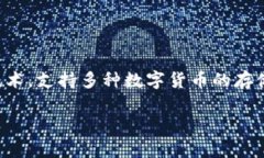 tpWallet的全称是“TP钱包”，它是一个去中心化的