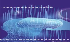 如何在tpWallet中成功打开链接：全面指南tpWallet