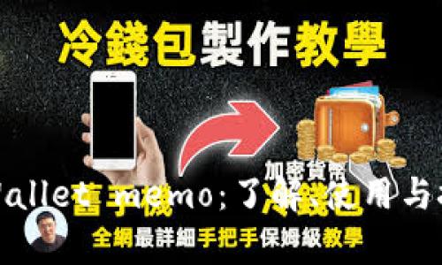 tpWallet memo：了解、使用与技巧